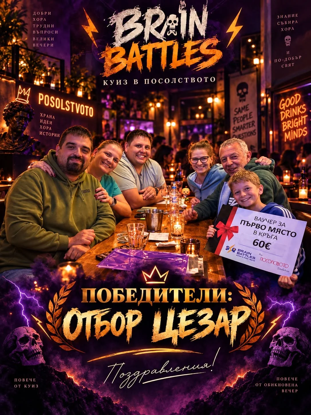 СЕЗОН 11, ЕПИЗОД 4!