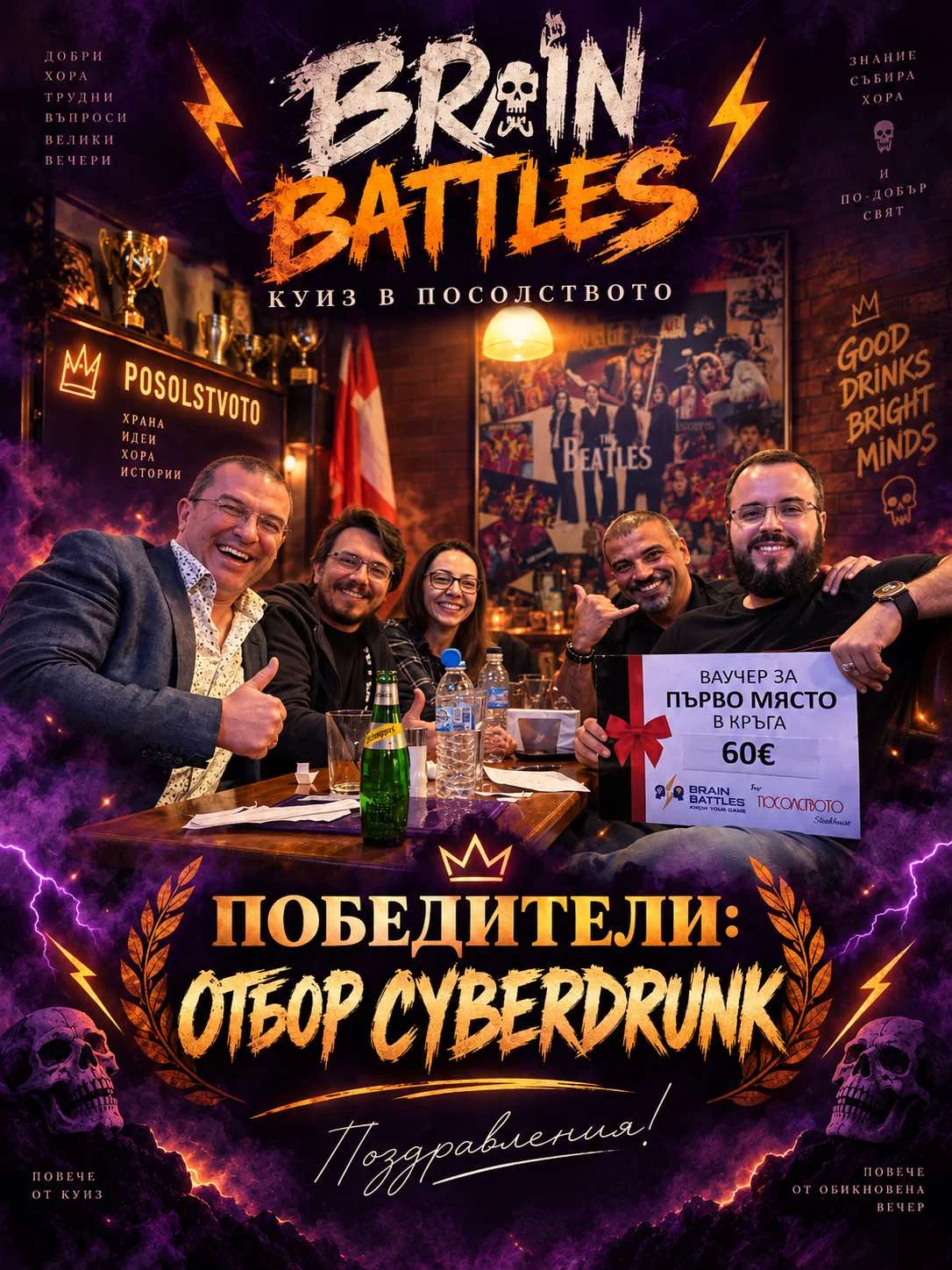 СЕЗОН 11, ЕПИЗОД 2!